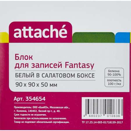 Блок для записей Attache в подставке Fantasy 9х9х5 см салатовый белый блок 2 штуки