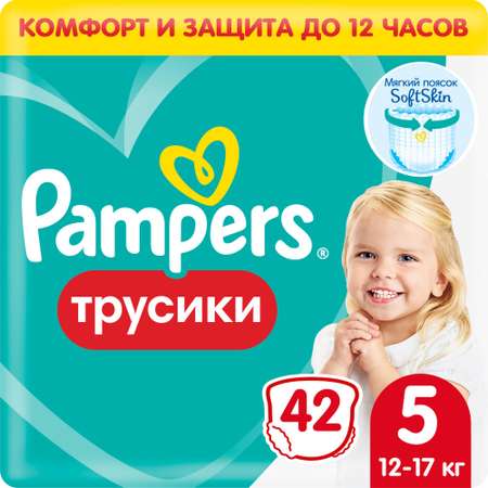 Подгузники-трусики Pampers Pants 5 12-17кг 42шт