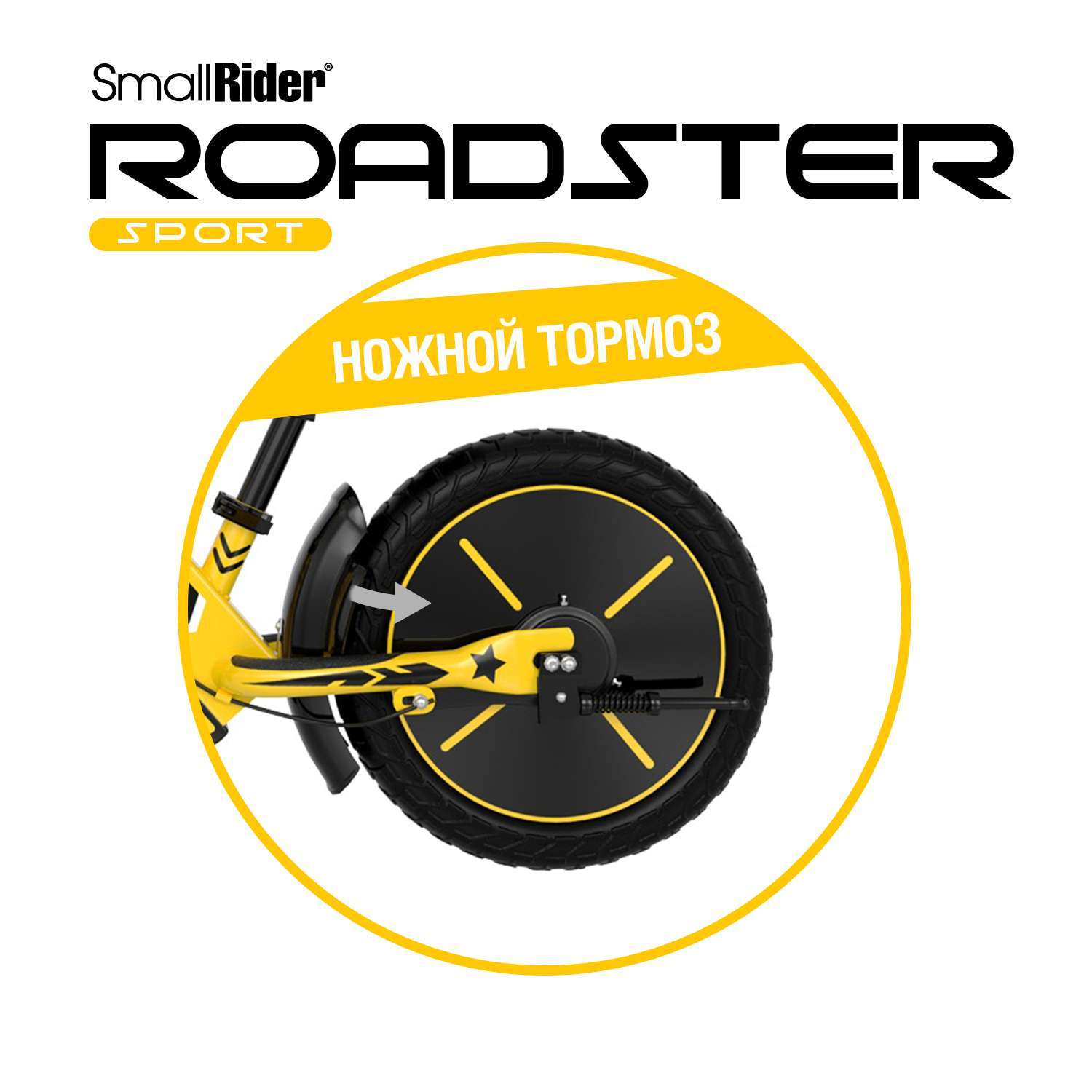 Беговел Small Rider Roadster Sport Eva желтый - фото 5