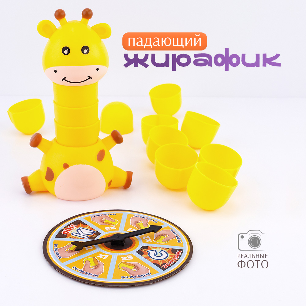 Настольная игра TIPTOPOLIS Балансирующий жираф - фото 1