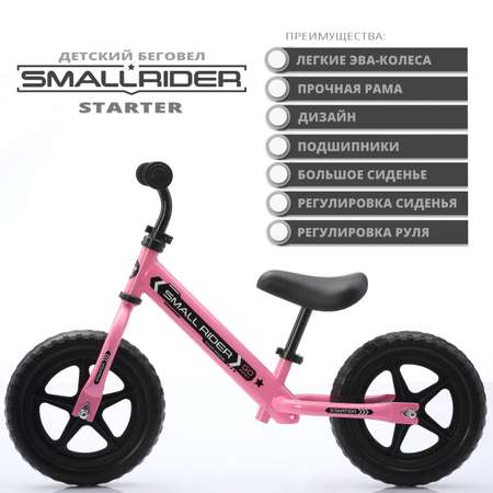 Детский беговел Small Rider Starter розовый