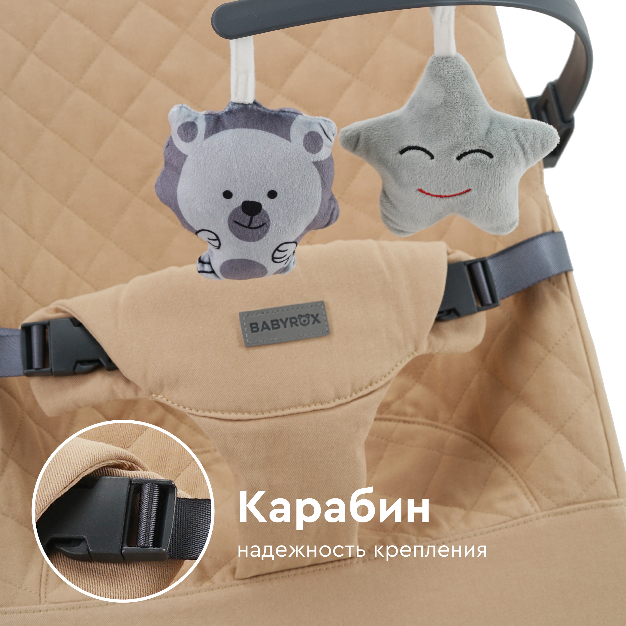 Кресло-шезлонг с игрушкой BabyRox Comfort - фото 5