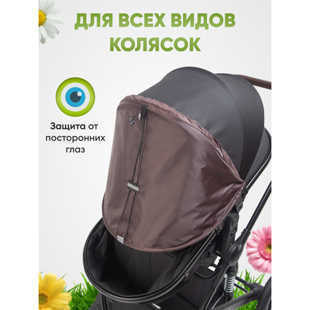 Козырек на коляску от солнца StrollerAcss коричневый