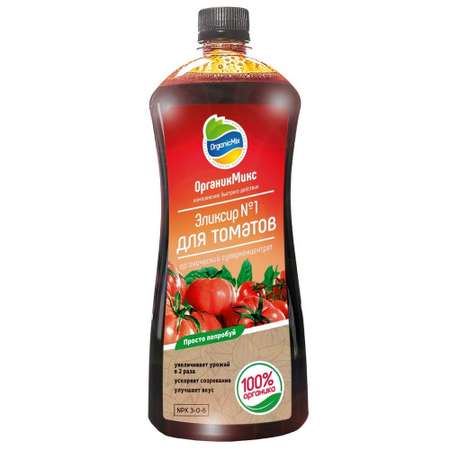 Удобрение OrganicMix Эликсир №1 для томатов 0.9л