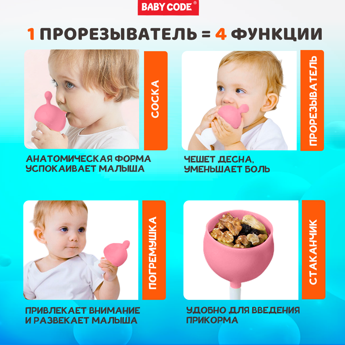 Прорезыватель грызунок Baby Code грибочек банан виноград - фото 7