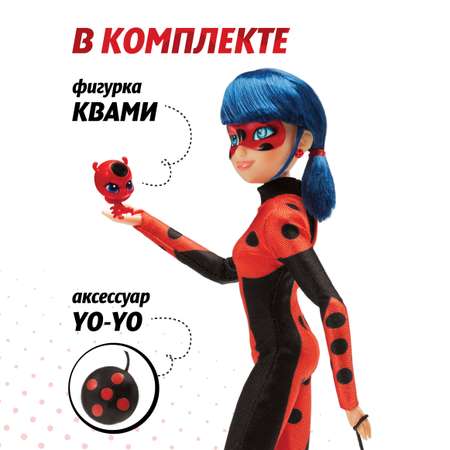 Кукла Miraculous Леди Баг: перевоплощение, с аксессуарами