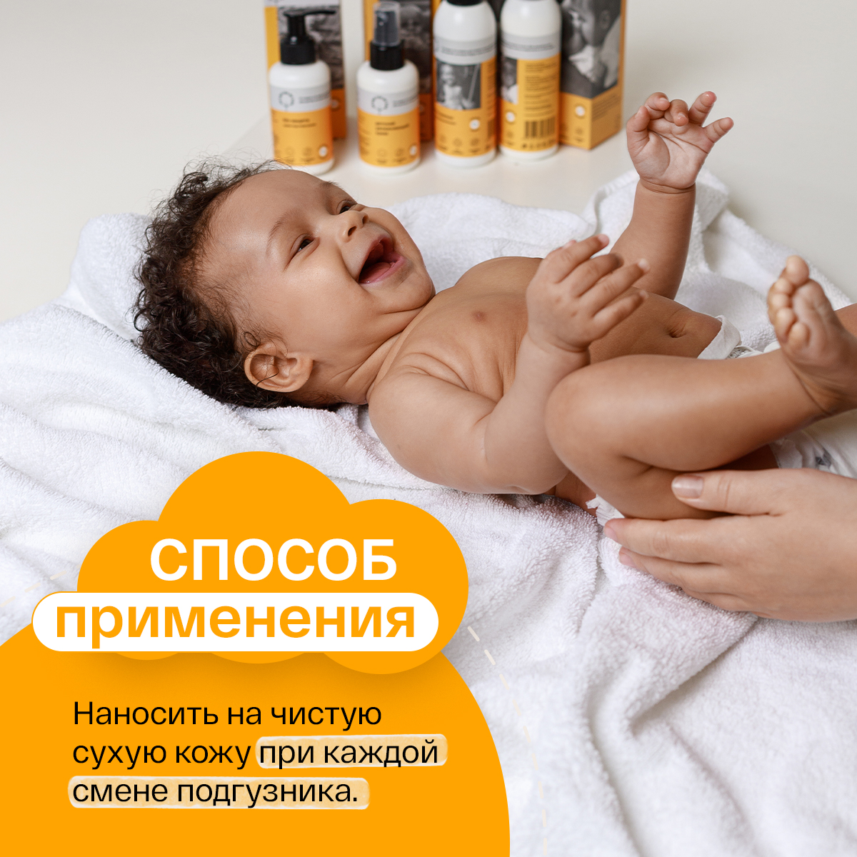 Крем под подгузник BRAND FOR MY SON BIO-защита 100 мл - фото 8