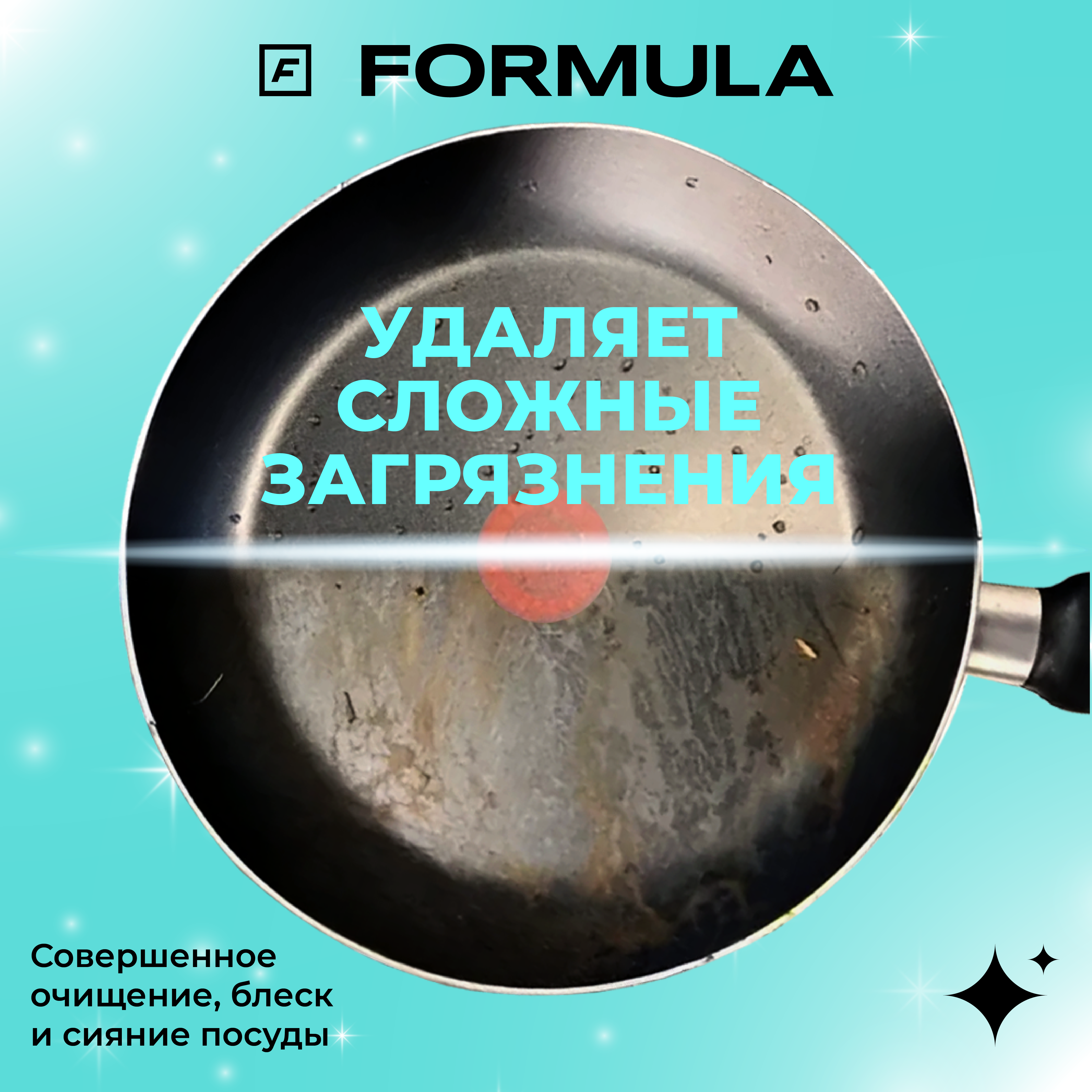 Для посудомоечных машин F Formula Таблетки без фосфатов 60шт - фото 5