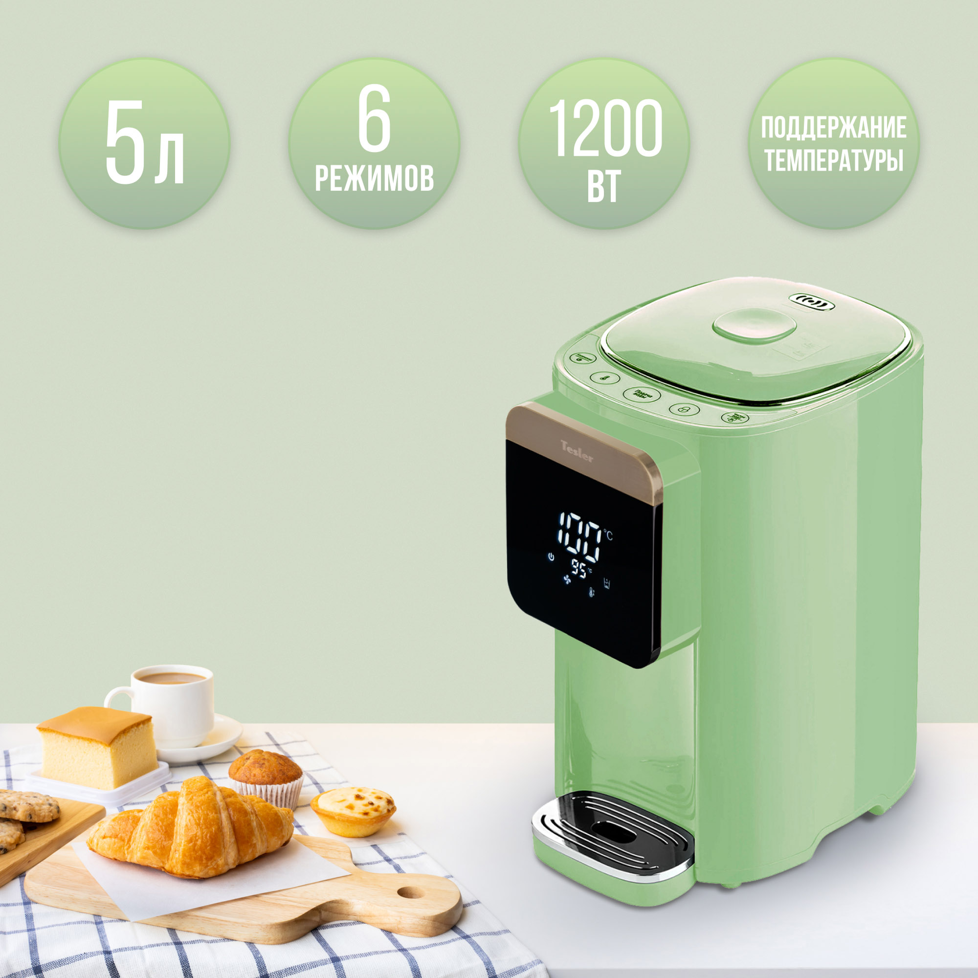 Термопот Tesler TP-5045 GREEN - фото 6