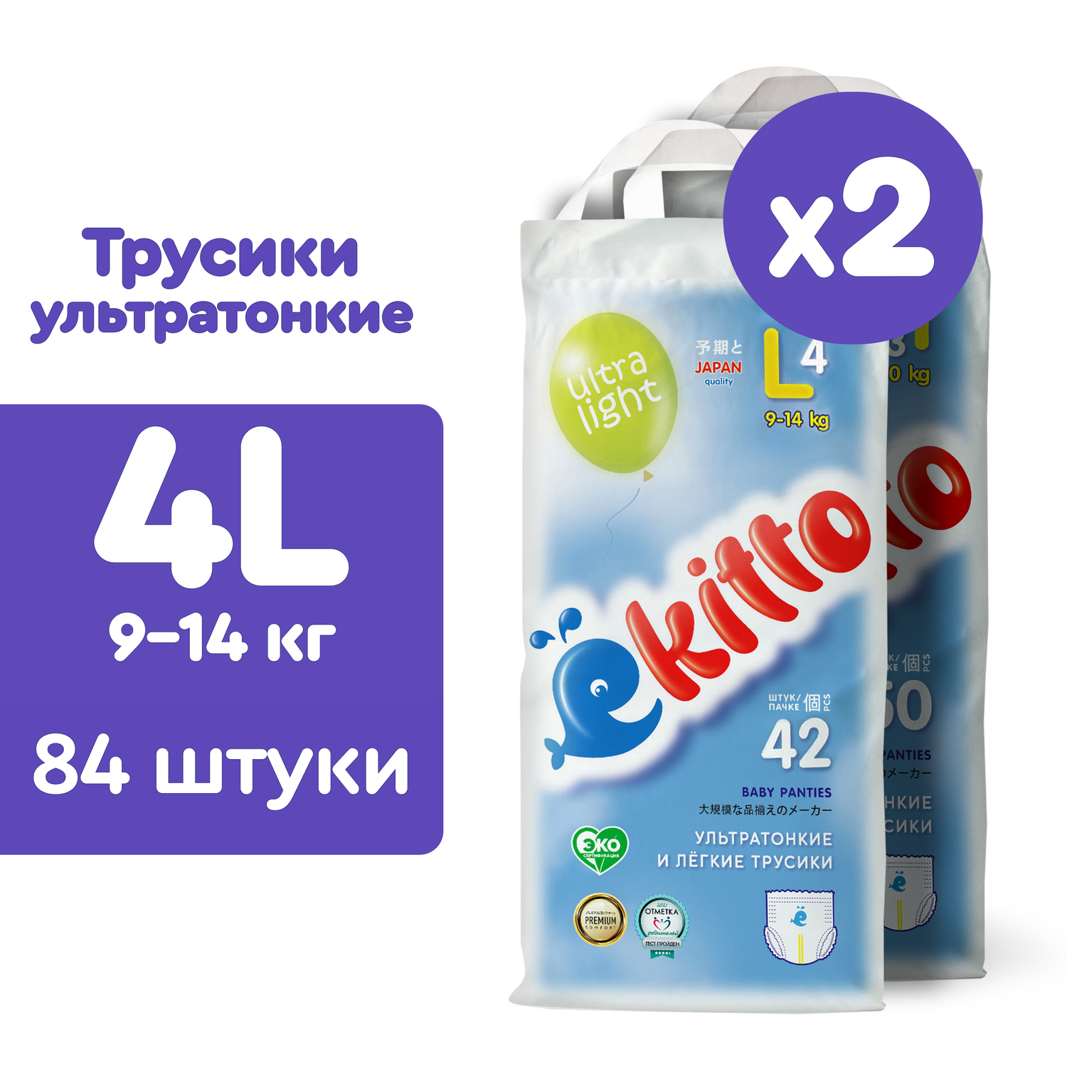 Подгузники-трусики Ekitto 4 размер L для детей от 9-14 кг 84 шт ультра-тонкие - фото 1