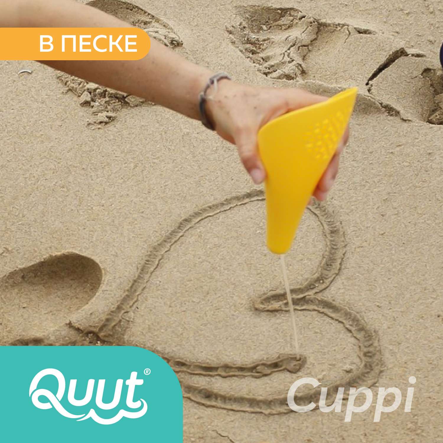 Набор для песка и снега QUUT Cuppi банановый и синий + красный мячик - фото 3