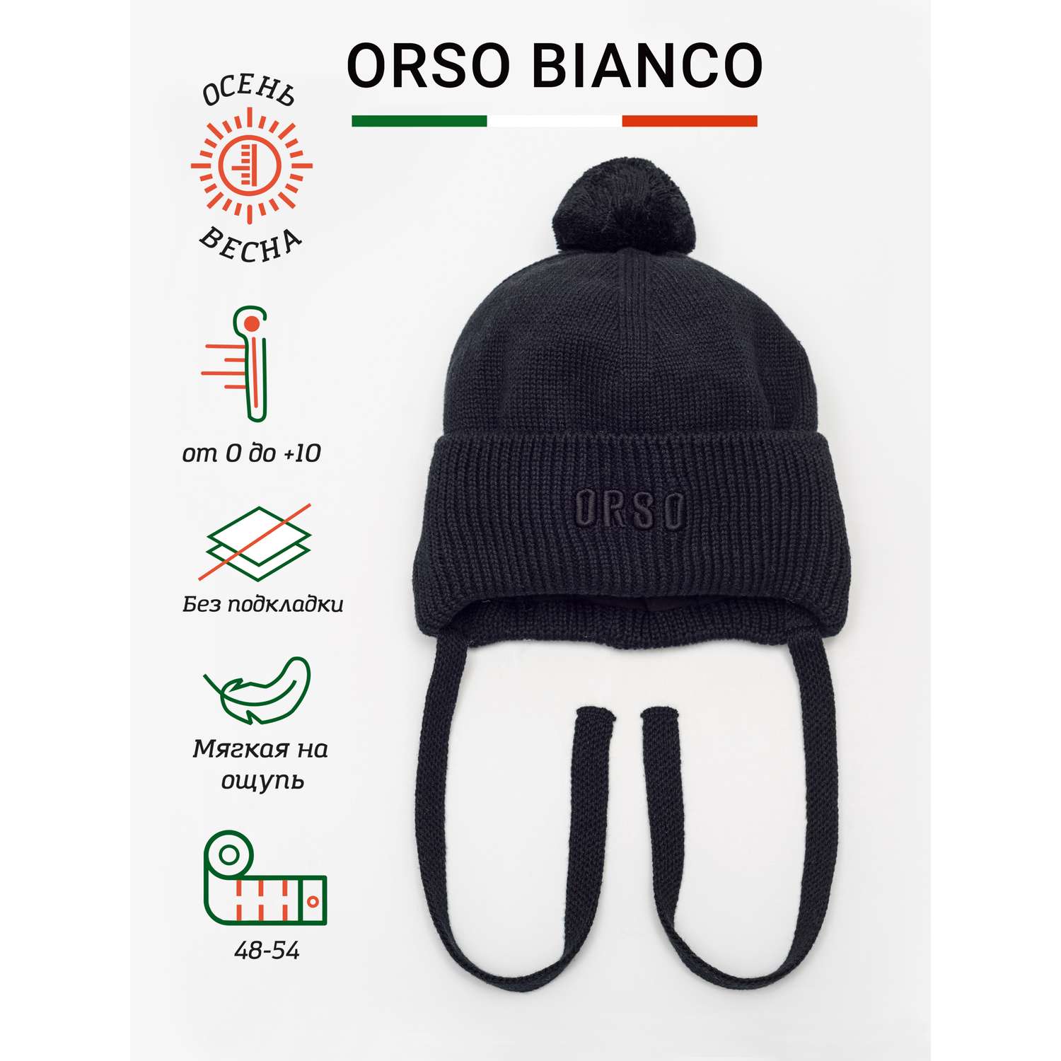 Шапка Orso Bianco 01884-42_черный - фото 2