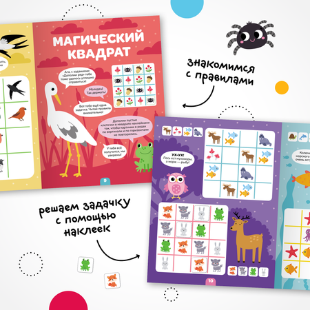 Книга МОЗАИКА kids Логика с наклейками Животные