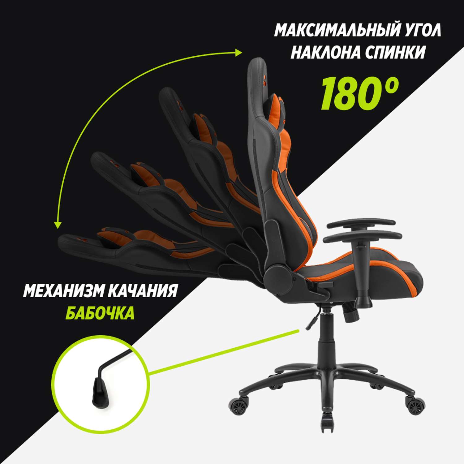 Компьютерное кресло GLHF серия 2X Black/Orange - фото 7