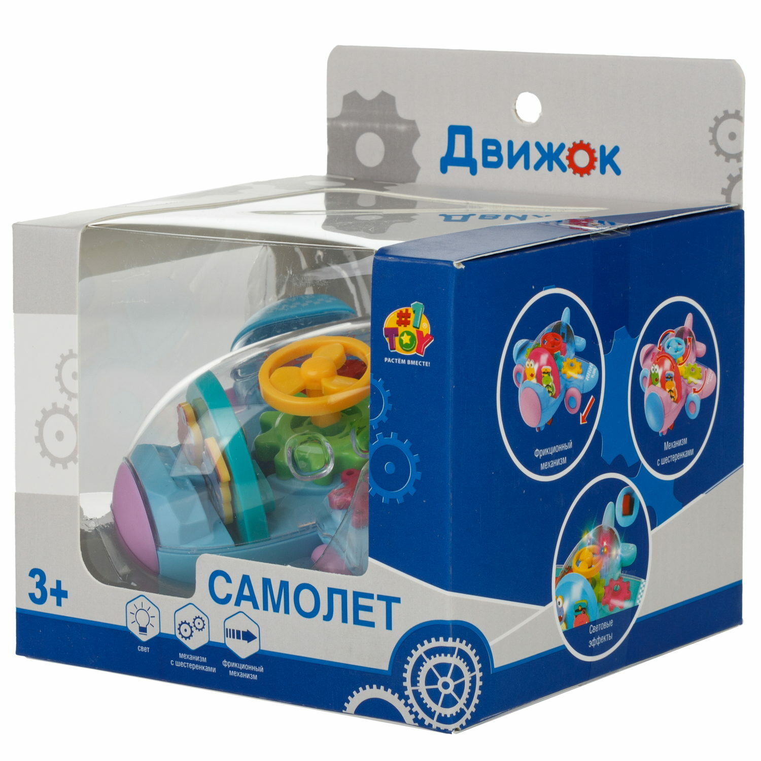 Самолет игрушка 1TOY Движок голубой прозрачный с шестеренками светящийся на батарейках - фото 10