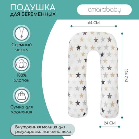 Подушка для беременных AmaroBaby U образная 340х35 см Звезды пэчворк белый