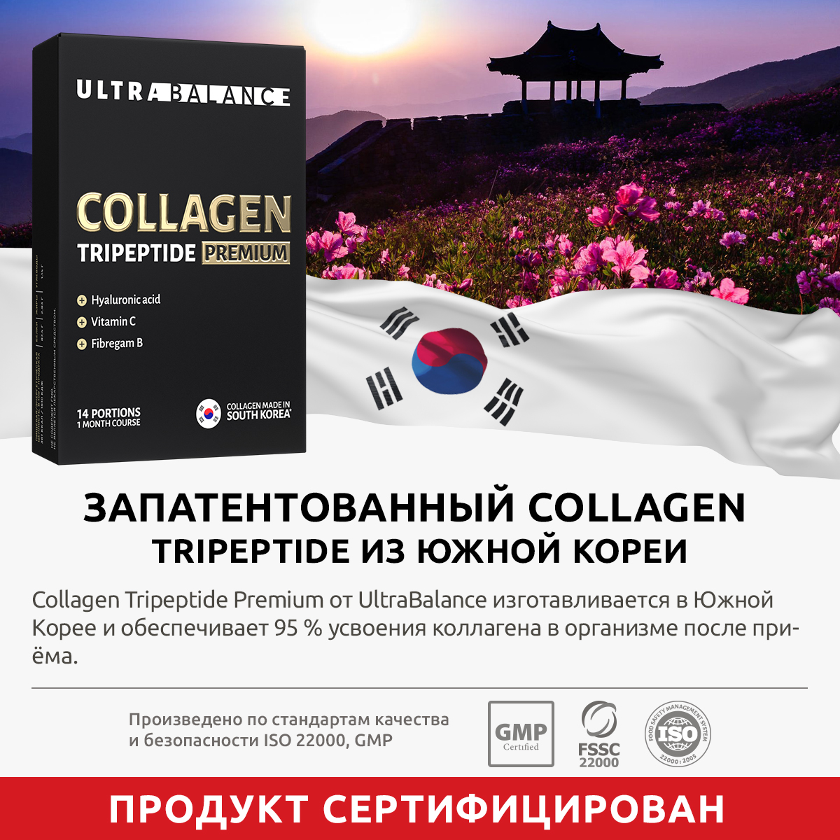 Коллаген морской UltraBalance Colagen Tripeptide Premium порошок 14 саше - фото 5