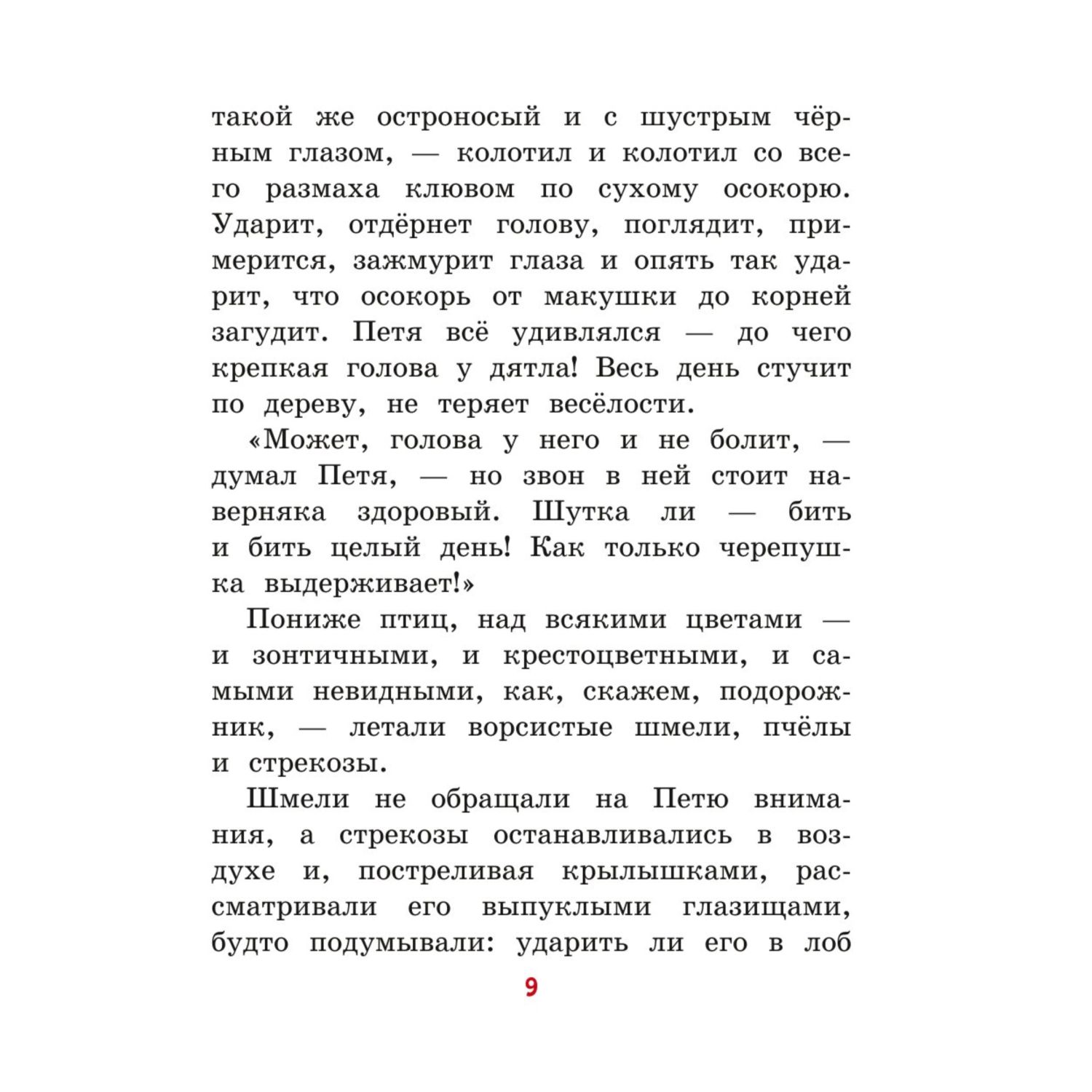 Книга Заячьи лапы Кот Ворюга и другие рассказы иллюстрации Александра Кардашука - фото 8