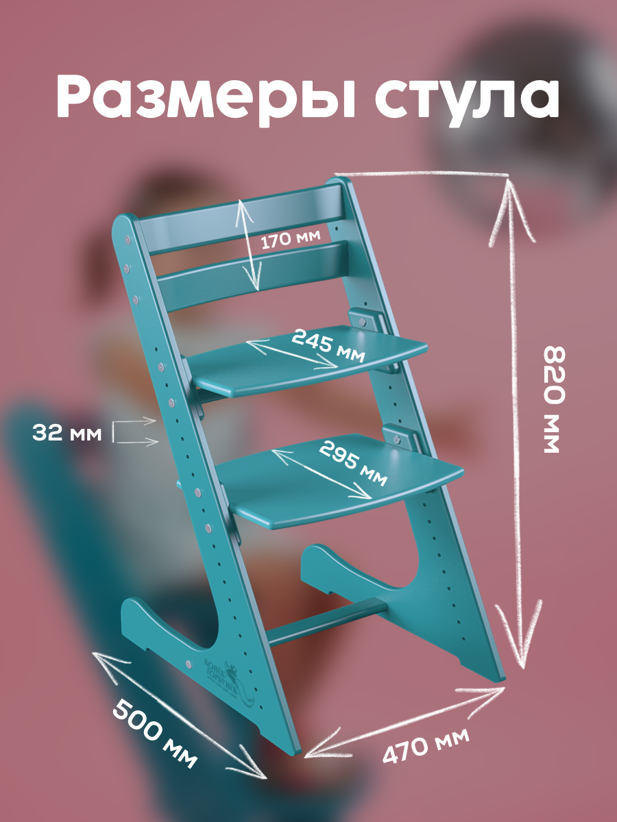 Растущий стул Конёк-Горбунёк Комфорт Лазурный - фото 3