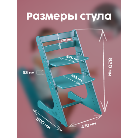 Растущий стул Конёк-Горбунёк Комфорт Лазурный