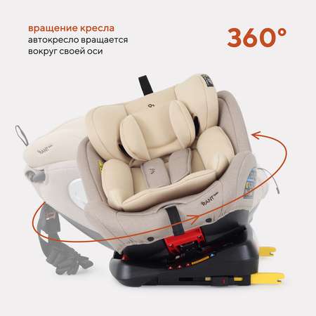 Автокресло Rant Basic Twist isofix Cream группа 0+-1-2-3 0-36 кг