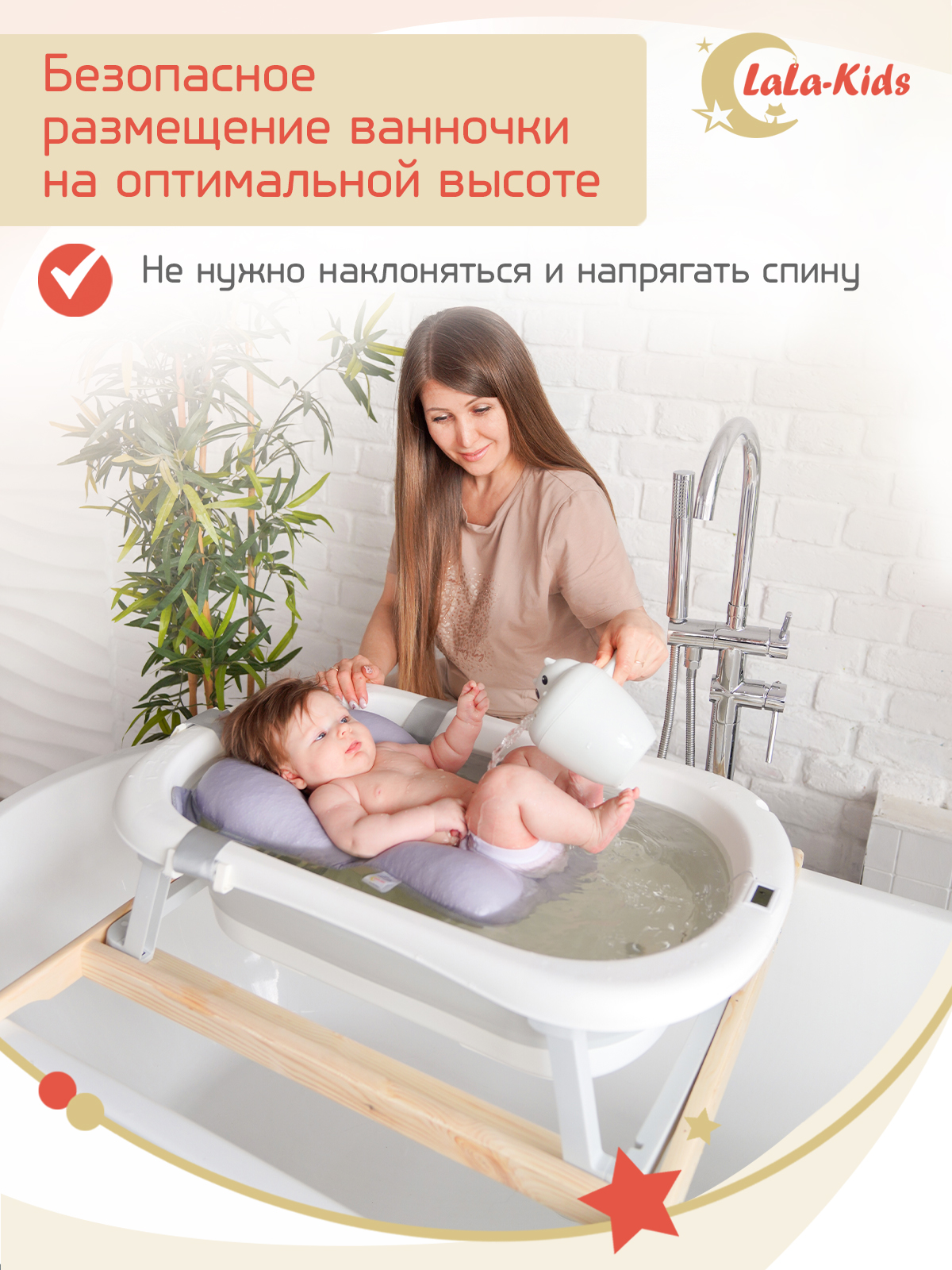 Подставка для ванночки LaLa-Kids для купания новорожденных - фото 2