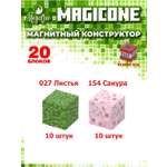 Конструктор MagicOne магнитный