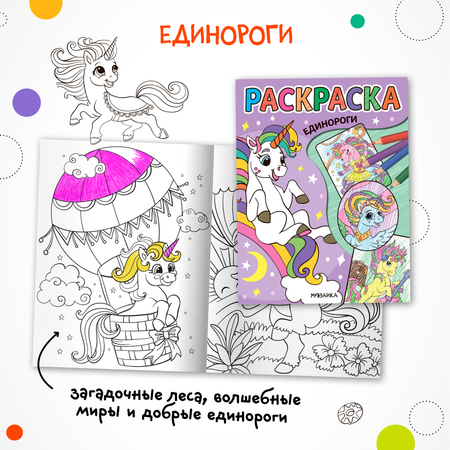 Набор раскрасок МОЗАИКА kids Классные раскраски для девочек. 4 книги