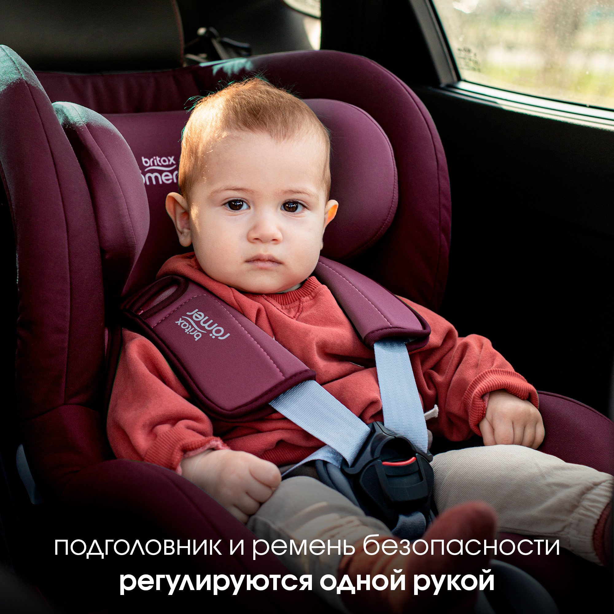 Автокресло Britax Roemer King II LS Burgundy red trendline - фото 8