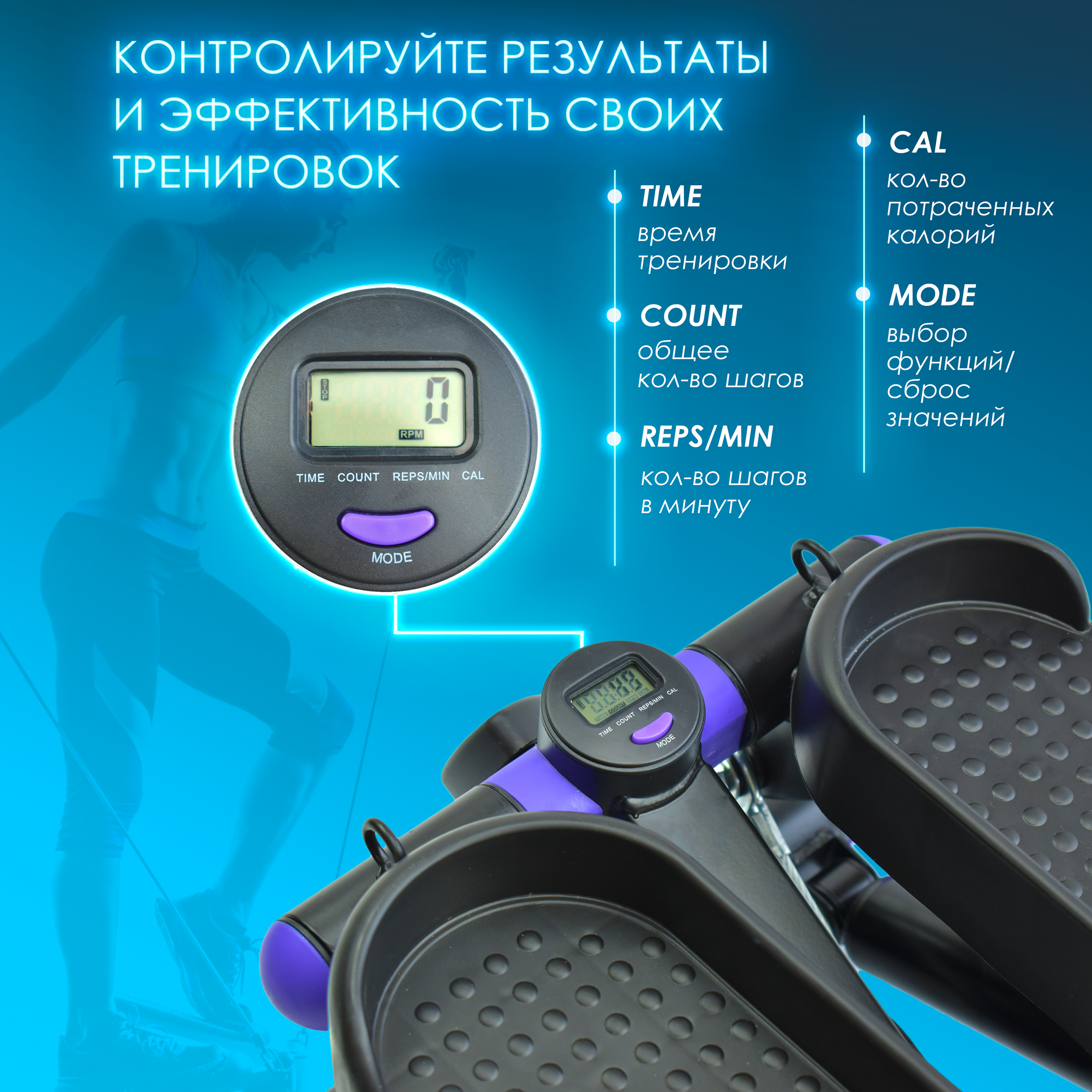 Степпер Interfit Мини степпер Interfit с регулировкой нагрузки - фото 2