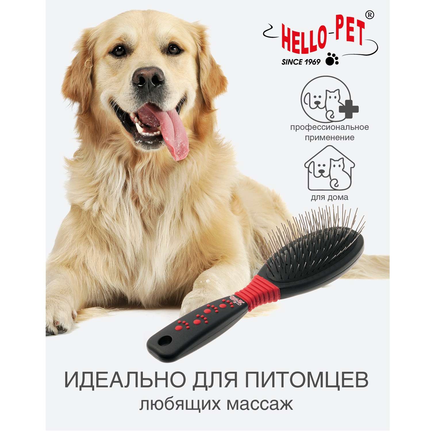 Расческа щетка Hello Pet для животных массажная - фото 2
