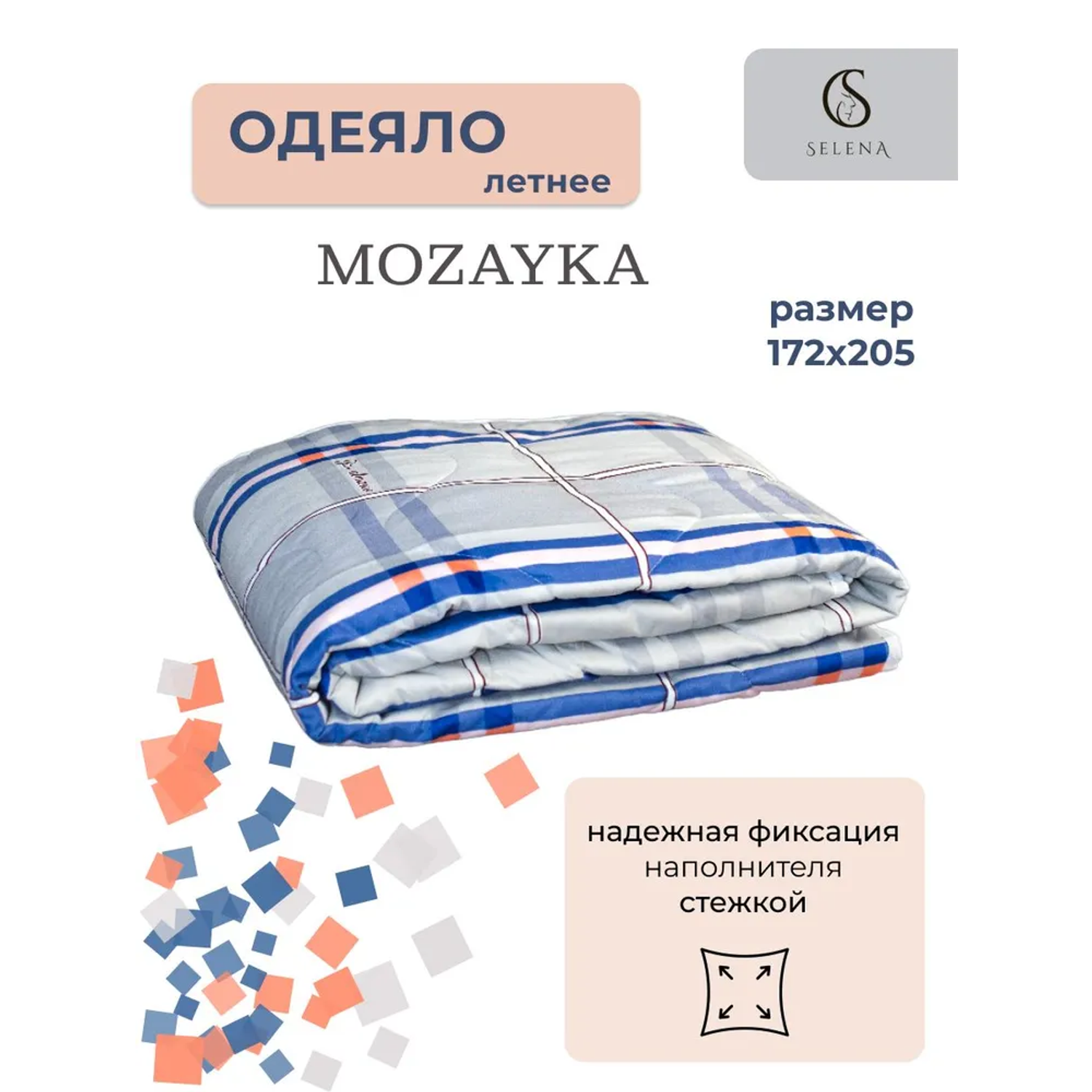Одеяло SELENA Mozayka всесезонное 2-х спальное 172х205 см - фото 1