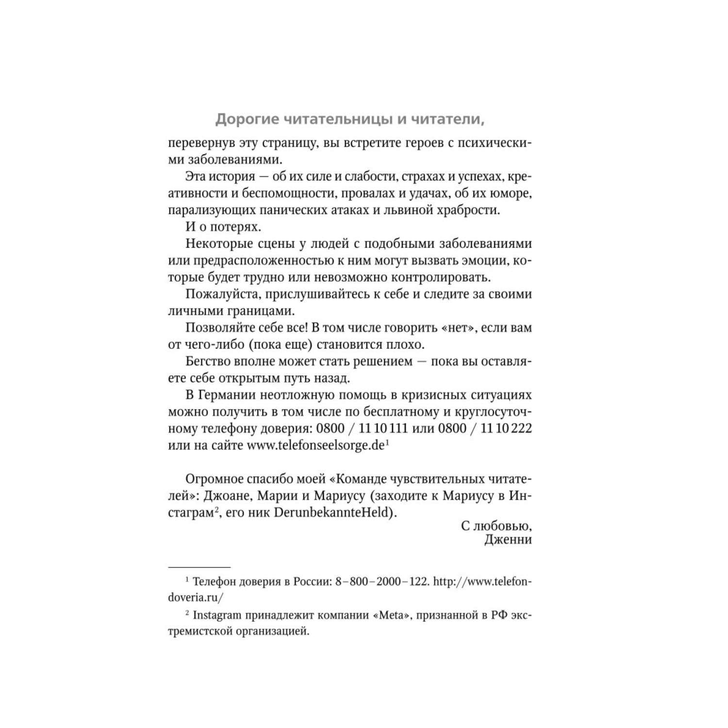 Книга Эксмо Причина остаться 1 купить по цене 639 ₽ в интернет-магазине  Детский мир