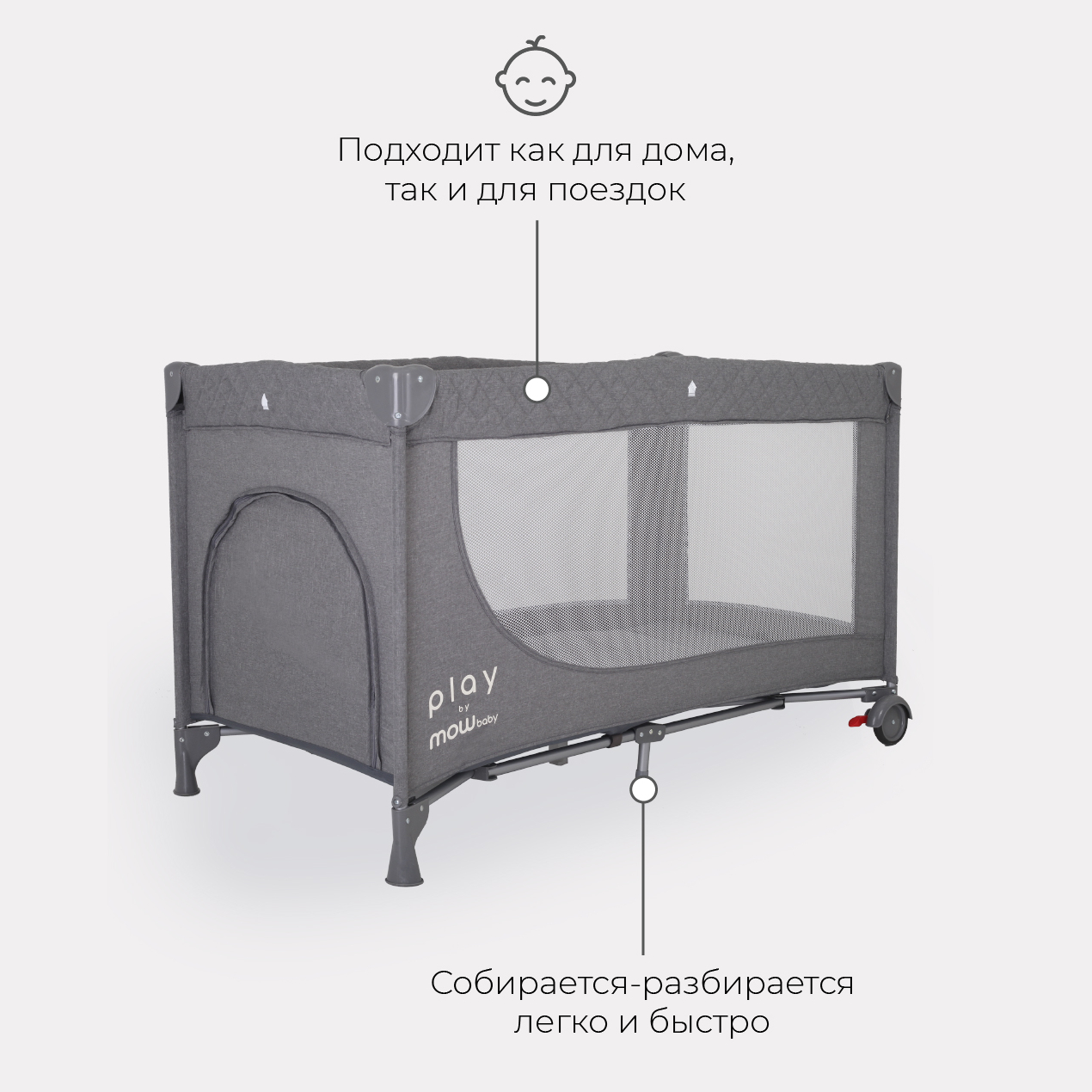 Манеж детский MOWbaby PLAY RP125 grey 4670078610515 - фото 4