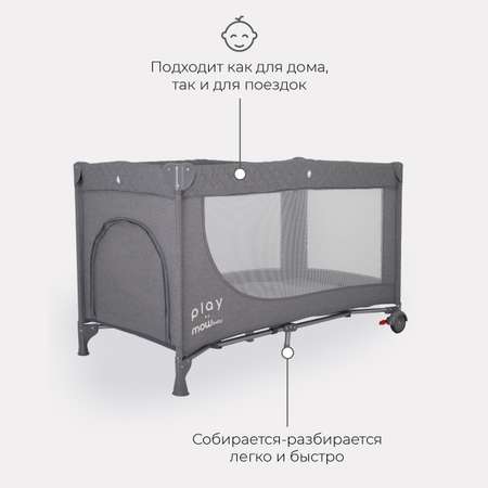 Манеж детский MOWbaby PLAY RP125 grey