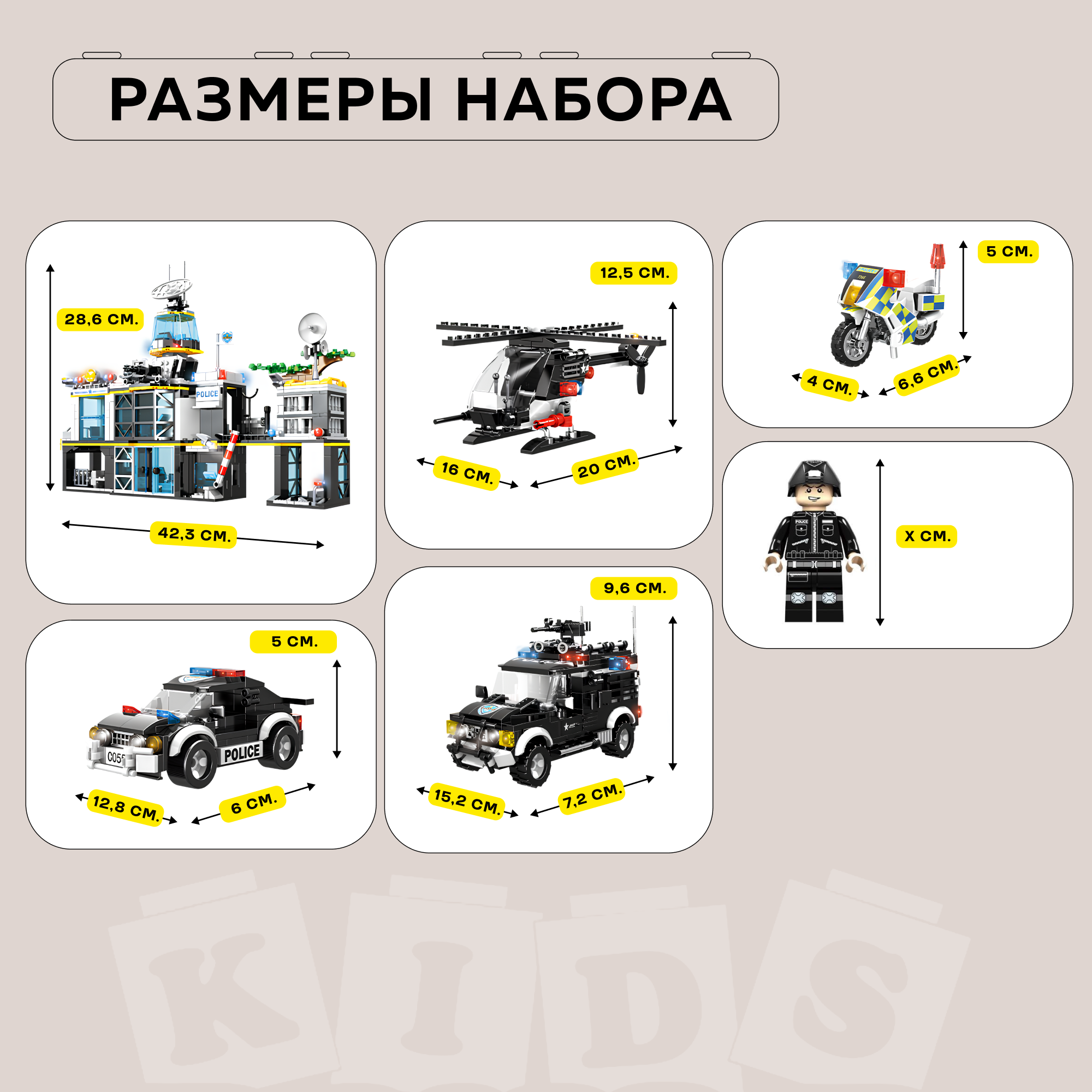 Конструктор Kids Build Большой полицейский участок спецназ 1357 деталей - фото 14