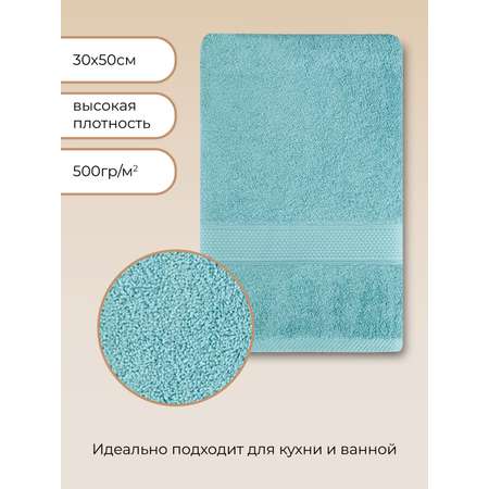 Полотенце для ванной Arya Home Collection однотонное 30х50 см Miranda Soft аква