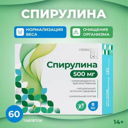 Биологически активная добавка Consumed Спирулина таб. 500 мг №60 для похудения молодости омоложения