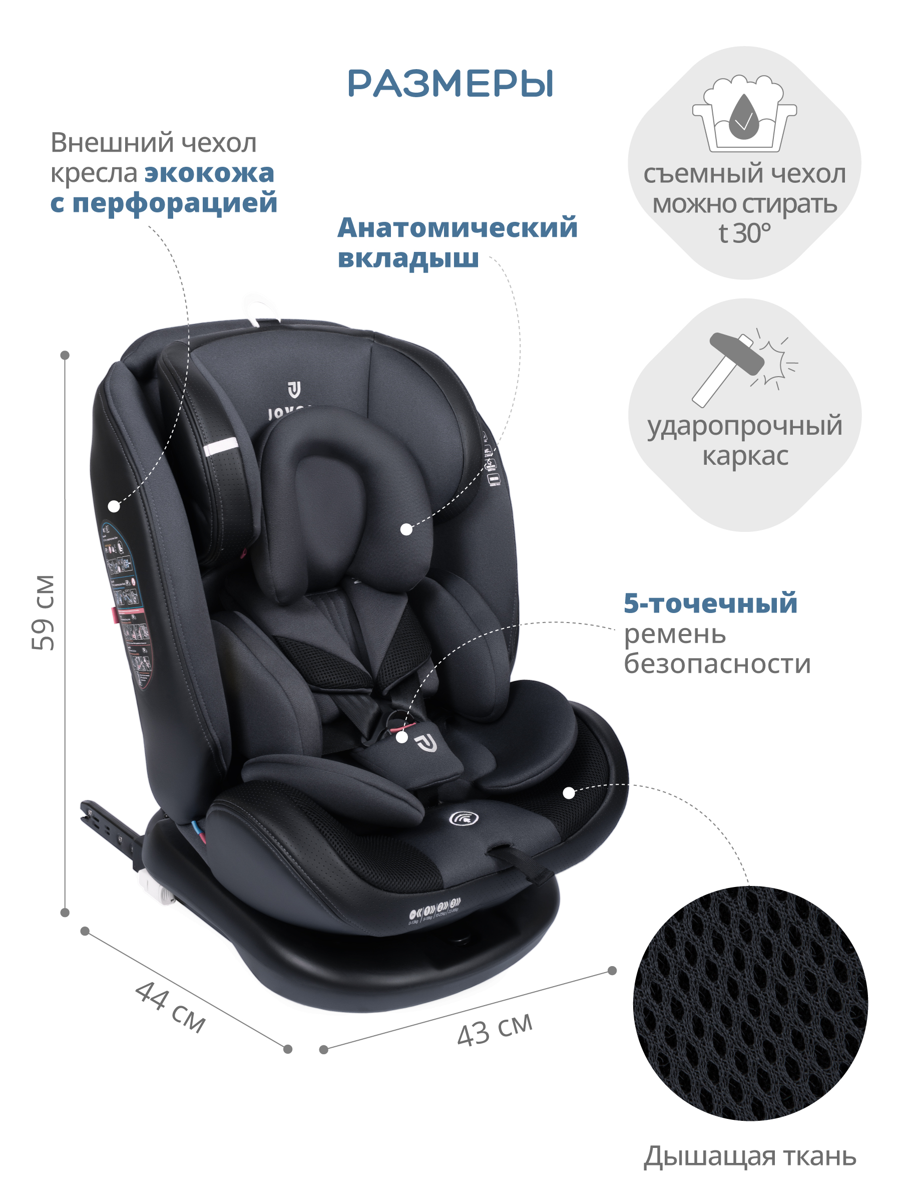 Автокресло JOVOLA MOON Isofix 0+/1/2/3 (0-36 кг) - фото 3