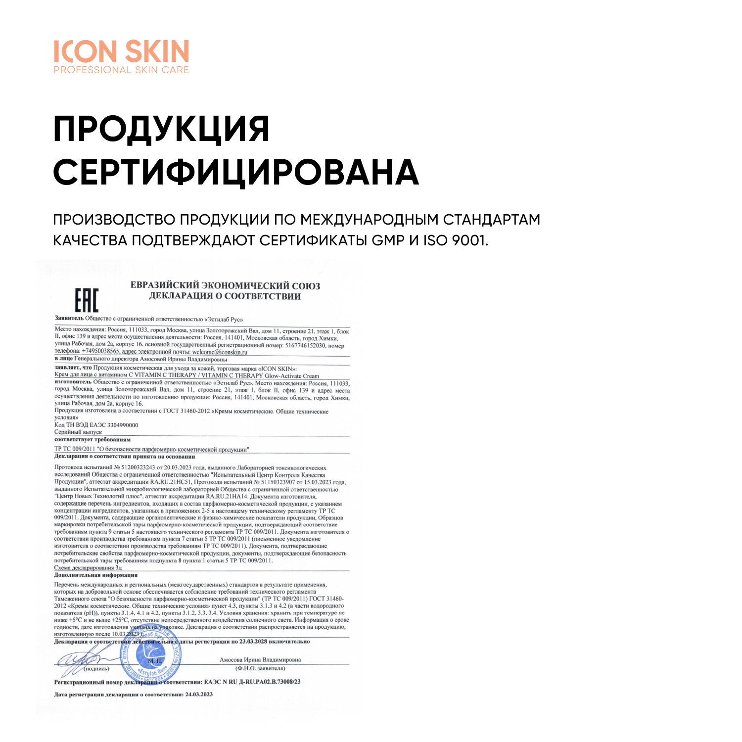 Крем для лица ICON SKIN увлажняющий с витамином С для всех типов купить по  цене 2219 ₽ в интернет-магазине Детский мир