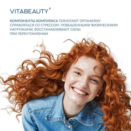 Сироп VITABEAUTY Energy 10 стиков по 10 мл.