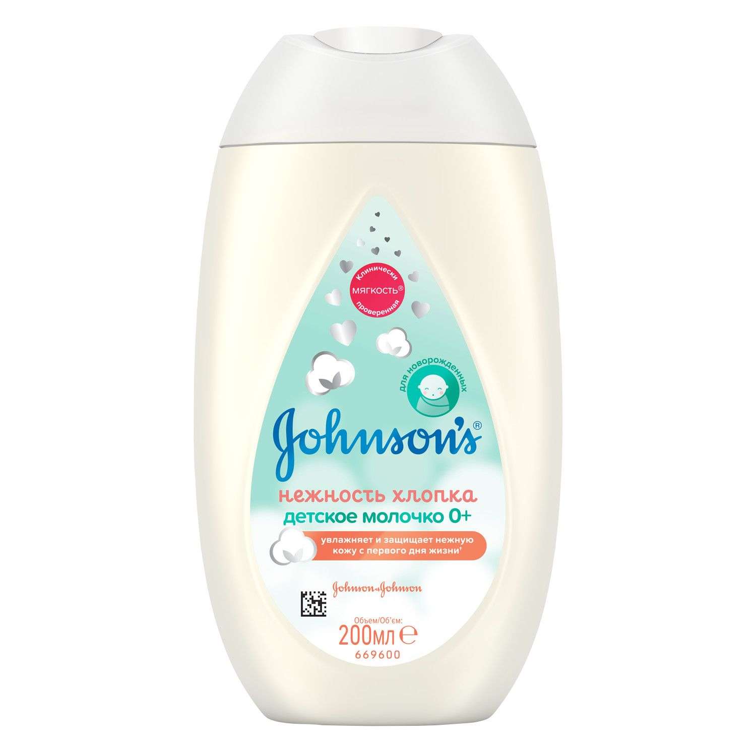 Молочко для лица и тела Johnson's Нежность хлопка детское 200мл - фото 1