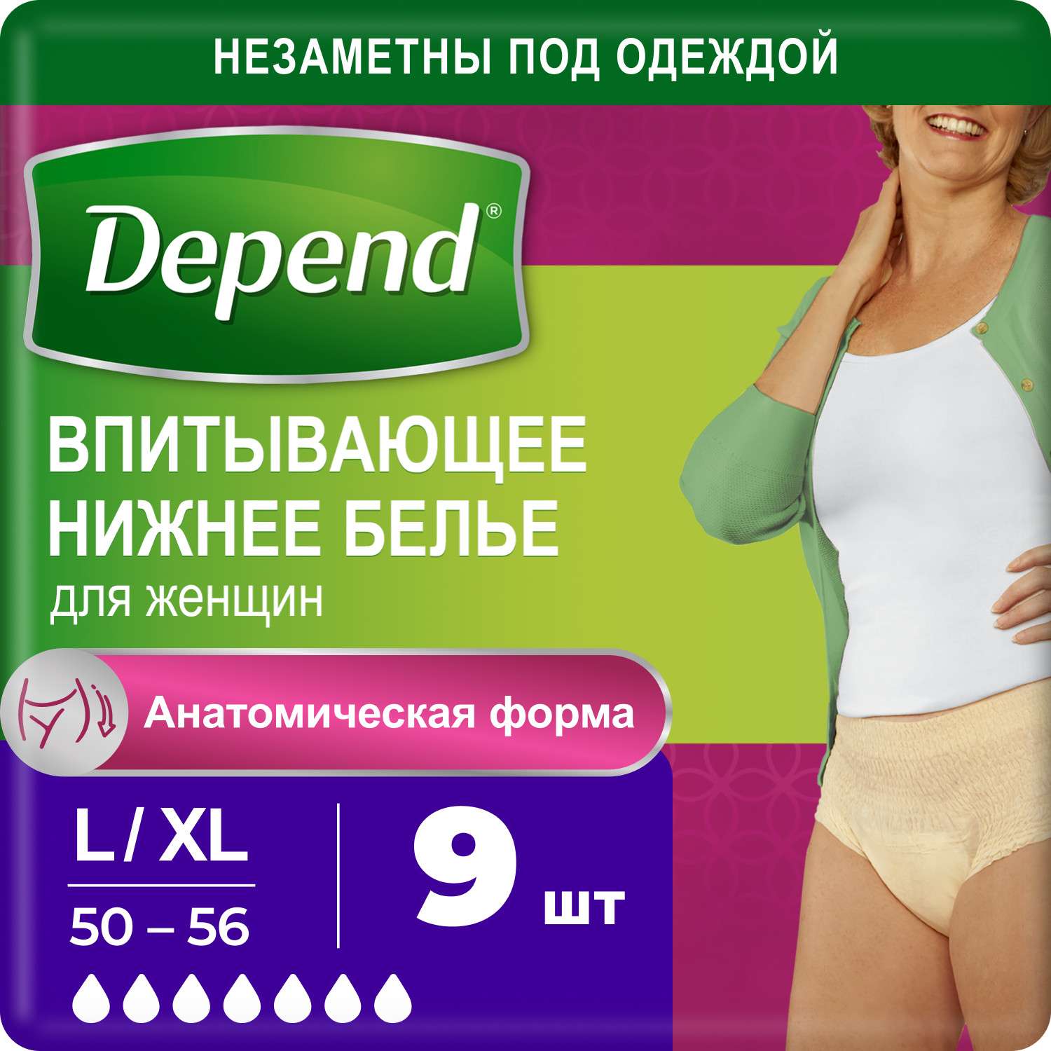 Белье впитывающее Depend в роддом Super L/XL 50-56 9шт купить по цене 649 ₽  в интернет-магазине Детский мир