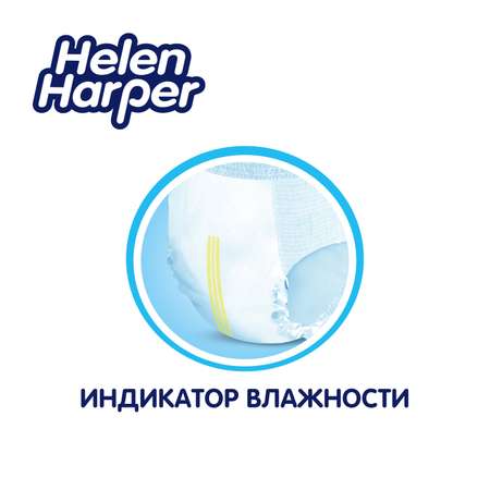 Подгузники-трусики Helen Harper 4 Maxi 8-13кг 44шт