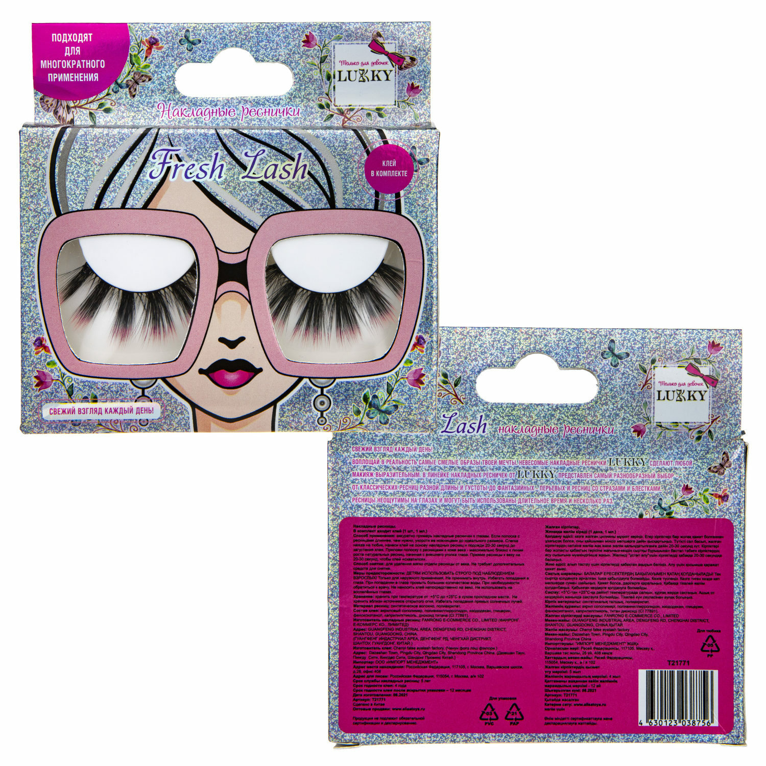 Накладные Ресницы Lukky Fresh Lash пушистые розовые - фото 2