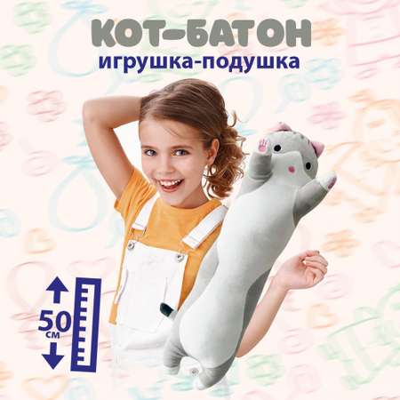 Игрушка-обнимашка Territory подушка кот Батон серый 50 см