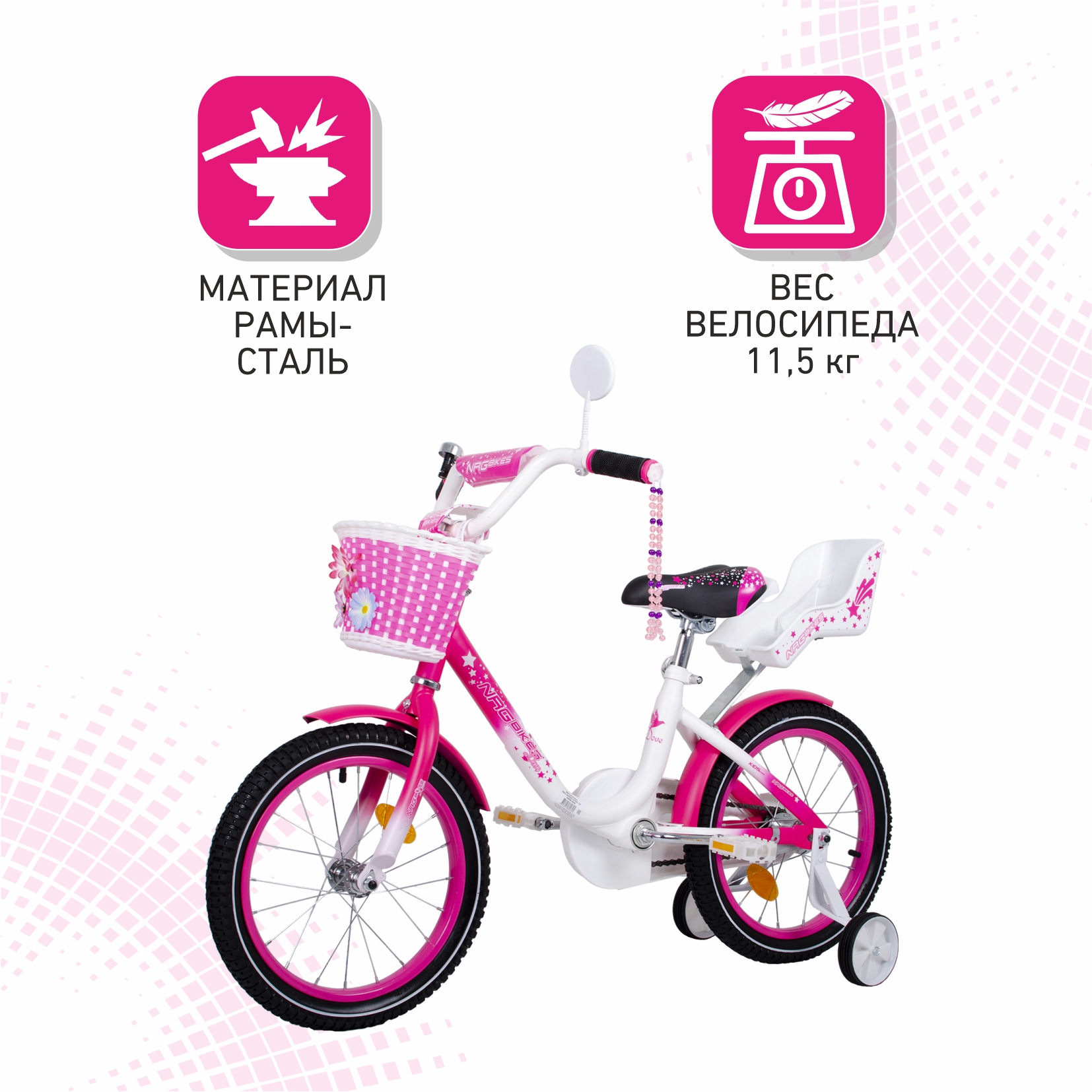 Велосипед NRG BIKES DOVE 16 white-pink купить по цене 12988 ₽ в  интернет-магазине Детский мир