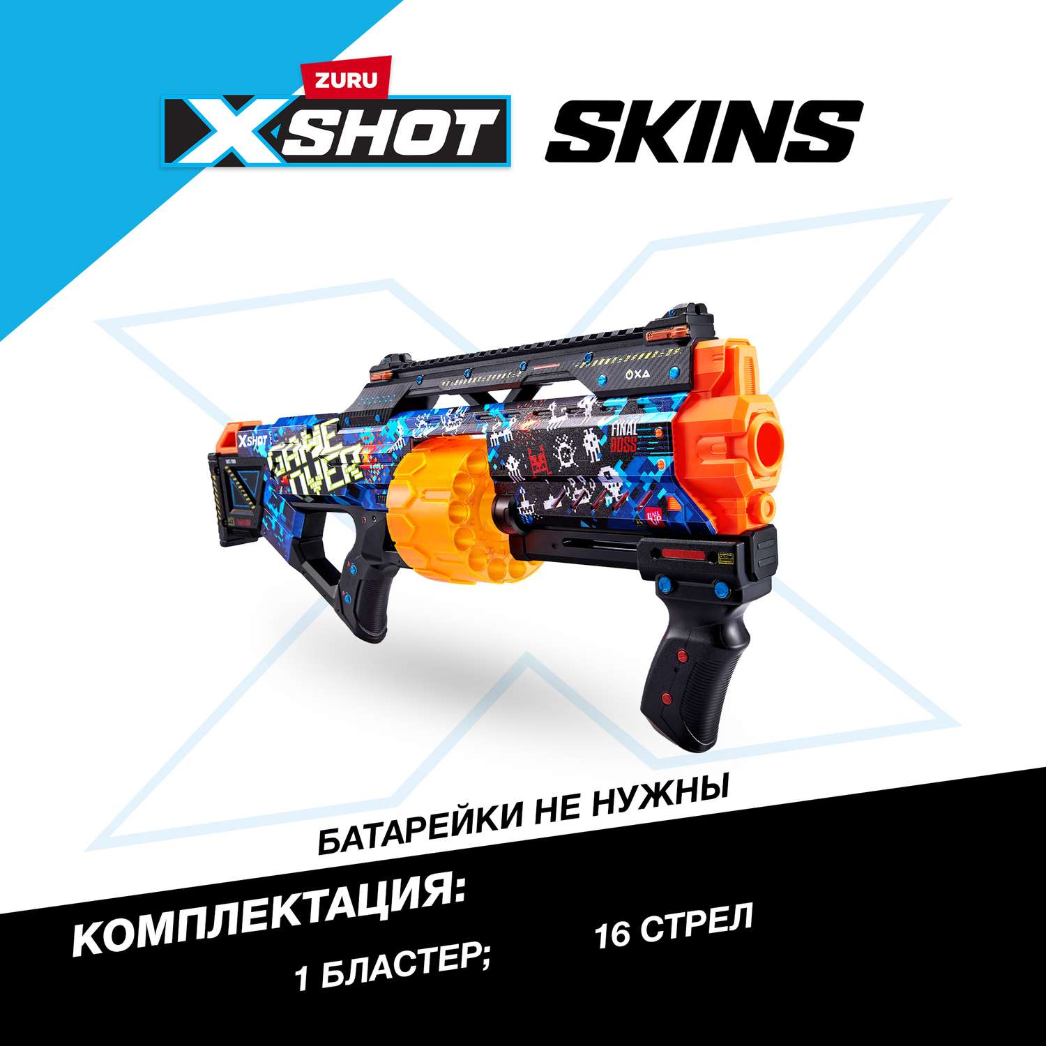 Набор для стрельбы XSHOT Скинс Последний выживший 36518А - фото 3