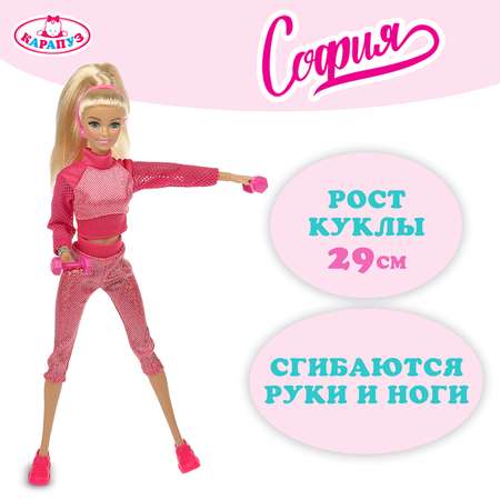 Кукла Карапуз София Спорт 372007