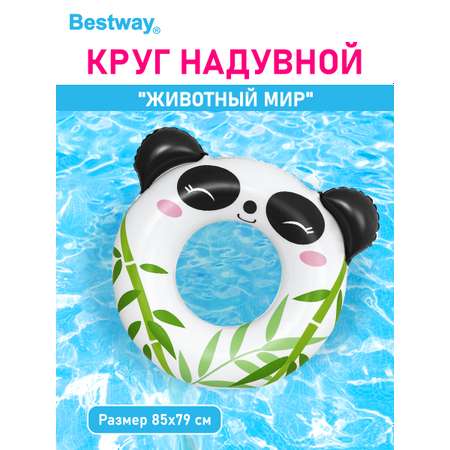 Круг для плавания BESTWAY Животный мир - Панда
